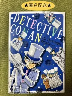 ★非売品　名探偵コナン　クリアファイル　付録　怪盗キッド　黒羽快斗　少年探偵団