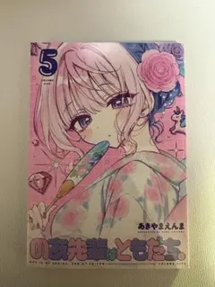 2025年最新】のあ先輩はともだちの人気アイテム - メルカリ