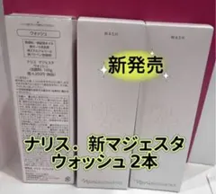 MIEAST WASH 100g 洗顔料 2本 - メルカリ