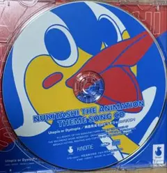 ぬきたし1+2 リマスター 初回特典 CD - メルカリ