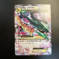 2026年最新】MレックウザExの人気アイテム - メルカリ