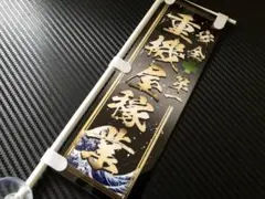 ニックネーム様 リクエスト 2点 まとめ商品