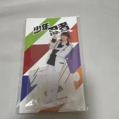 少年忍者 檜山光成 アクリルスタンド2023