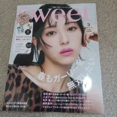 sweet　3月号