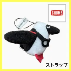 CHUMS ストラップ　ブービーバードのサムネイル