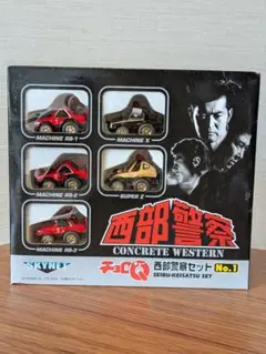 マシンXです！！西部警察　赤 ミニカー 透明ケース入り　3台セット マシンX様専用です！！西部警察 赤 ミニカー 透明ケース入り 3台