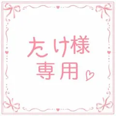 たけ様専用　SnowMan 岩本照　カード・厚紙 まとめ売り