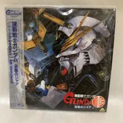 機動戦士ガンダム 逆襲のシャア レーザーディスク - メルカリ