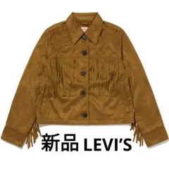 新品タグ付き⭐️ リーバイス ヴィンテージ フリンジジャケット