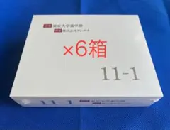 11-1いちいちのいち８箱 2025年最新】いちいちのいち 乳酸菌 11-1の人気アイテム - メルカリ