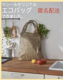ノベルティ エコバッグ