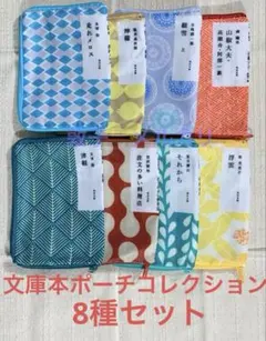 2026年最新】角川文庫×かまわぬ 文庫本ポーチコレクションの人気