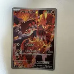 2026年最新】ポケモンカード グラードンの人気アイテム - メルカリ