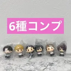 一番くじ　進撃の巨人　H賞　ちょこのっこフィギュア　6種コンプ　②