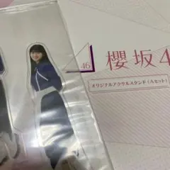 激レア！『100個限定』 櫻坂46 山﨑天 アクリルスタンド ローソン 激レア！『100個限定』 櫻坂46 山﨑天 アクリルスタンド ローソン