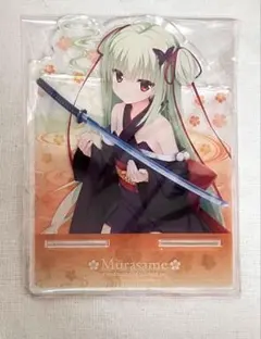 アクリルスタンド ムラサメ 千恋万花 ゆずソフト yuzusoft 柚子社