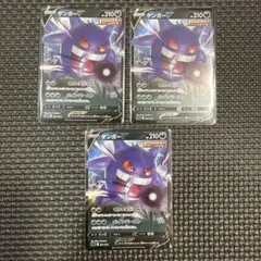 ゲンガーV SGG ハイクラスデッキ ゲンガーVMAX 001/019のサムネイル
