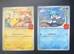ピカチュウ P 020/m-p Pホゲータ P 018/M-P マクドナルド - メルカリ