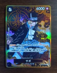 2026年最新】2nd Anniversary ワンピースカード サボの人気アイテム