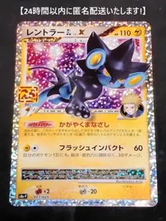 2026年最新】れんとらーGL LV.X 25thの人気アイテム - メルカリ