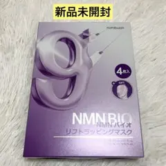 ナンバーズイン 9番 NMNバイオリフトラッピングマスク 4枚 小顔リフトバンド