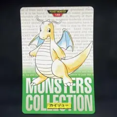 ポケモンカードダス　カイリュー　緑　即購入あり
