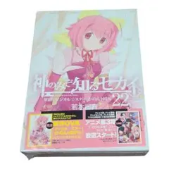 2025年最新】神のみぞ知るセカイ 限定版の人気アイテム - メルカリ