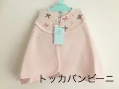 週末セール！！早い者勝ち！！半額以下♡トッカ ケープ ポンチョ ！