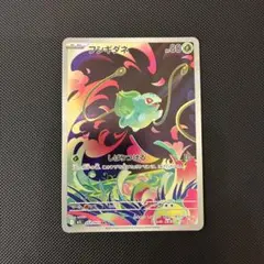 フシギダネ AR MEGA 拡張パック メガブレイブ 064/063