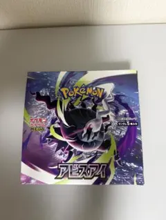 ポケモンカード アビスアイ BOX シュリンクなし 封入率一致 レシート