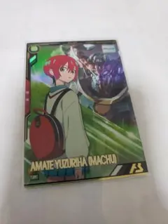 アーセナルベース　トライエイジブースター　アマテユズリハ　マチュ