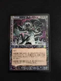 MTG アバター TLE 土の技の達人、トフ 拡張アート Foil - メルカリ