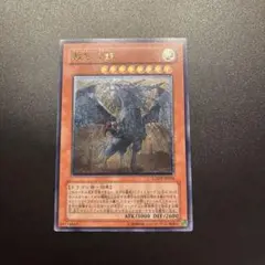 遊戯王 裁きの龍 韓国 レリーフ 1st 美品 Yahoo!オークション - 遊戯王 5期 裁きの龍 レリーフ 超美品