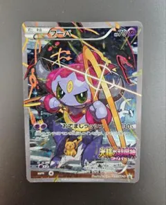 2025年最新】ポケモンカード フーパ プロモの人気アイテム - メルカリ