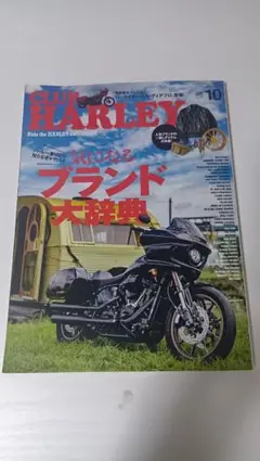 CLUB HARLEY 10月号