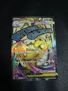 メガカイリューex MA ハイクラスパック「MEGAドリームex」メガドリーム