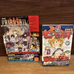 2026年最新】七つの大罪 1 初版の人気アイテム - メルカリ