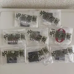 一番くじ 呪術廻戦 5周年 J賞 ロゴ アクリルスタンド セミコンプ8種セット