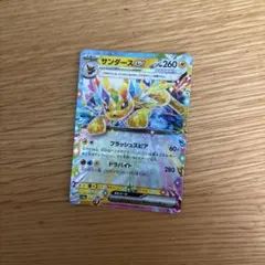 サンダースex RR スカーレット&バイオレット ハイクラスパック テラスタル…のサムネイル