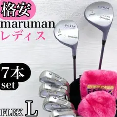 格安‼】 ゴルフプランナー レディース ゴルフクラブ 初心者セット 7本