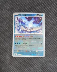【PSA10】ファイヤーフリーザーマスターボールミラーポケモン151二枚組 1円スタート】ポケモンカード フリーザー ファイヤー マスター