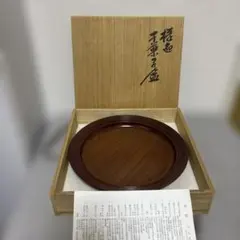 川北良造 盆 漆器 木製 共箱付きのサムネイル