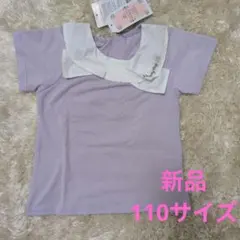 新品 110サイズ Tシャツ