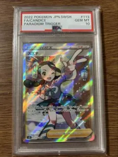 パラダイムトリガー　スズナ　SR ポケモンカード Amazon.co.jp: ポケモンカードゲーム S12 113/098 スズナ サポート (SR