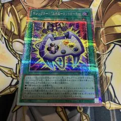 マジックカード「エネミーコントローラー」　プリシク