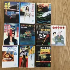 小説　10冊セット　西村京太郎　木谷恭介　つかこうへい