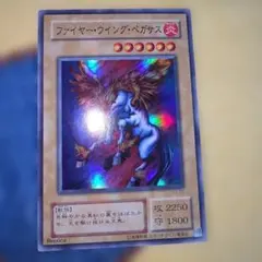 遊戯王：ファイヤー・ウイング・ペガサス：P3-03 - メルカリ