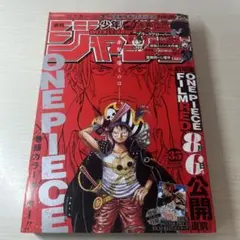 週刊少年ジャンプ 2022年35号 ONE PIECE とじ込み付録付き - メルカリ