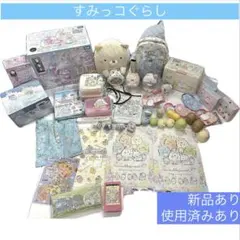 すみっコぐらしまとめ買いバッグおもちゃマグカップ文房具マスクケース弁当ぬいぐるみ