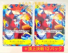 最強ジャンプ　2023年3月号 ルフィ　プロモーションカード他